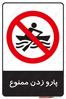 Rowing , Row , قایق , سواری , 