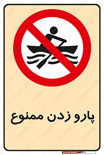 Rowing , Row , قایق , سواری , 