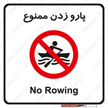 Rowing , Row , قایق , سواری , 