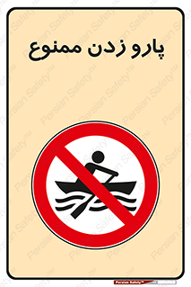 Rowing , Row , قایق , سواری , 