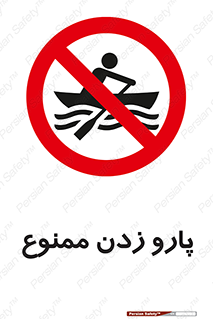 Rowing , Row , قایق , سواری , 