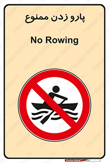 Rowing , Row , قایق , سواری , 