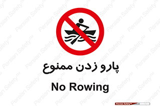 Rowing , Row , قایق , سواری , 