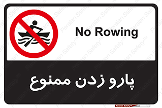 Rowing , Row , قایق , سواری , 
