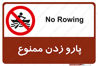 Rowing , Row , قایق , سواری , 