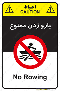 Rowing , Row , قایق , سواری , 