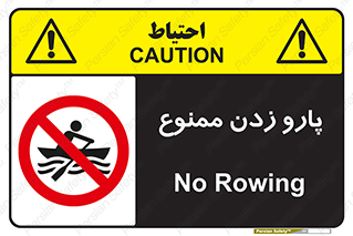 Rowing , Row , قایق , سواری , 