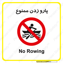 Rowing , Row , قایق , سواری , 