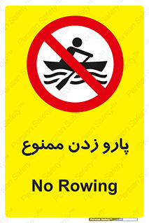 Rowing , Row , قایق , سواری , 