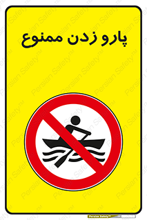 Rowing , Row , قایق , سواری , 