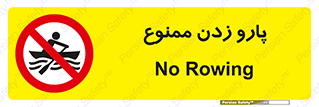 Rowing , Row , قایق , سواری , 