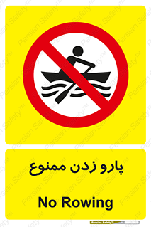 Rowing , Row , قایق , سواری , 