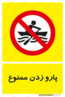 Rowing , Row , قایق , سواری , 