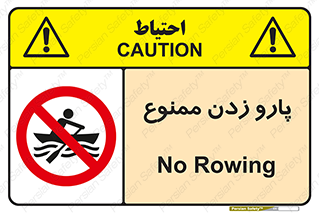 Rowing , Row , قایق , سواری , 