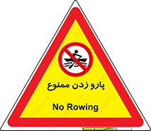 Rowing , Row , قایق , سواری , 