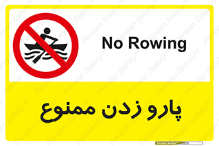 Rowing , Row , قایق , سواری , 