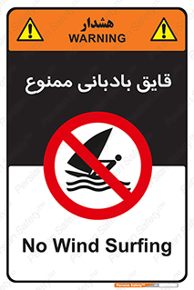 Wind , Surfing , بادبان , 