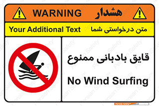 Wind , Surfing , بادبان , 