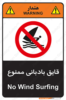 Wind , Surfing , بادبان , 