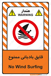 Wind , Surfing , بادبان , 