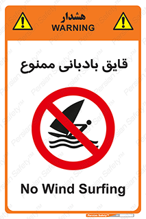 Wind , Surfing , بادبان , 