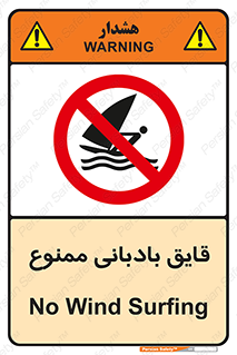 Wind , Surfing , بادبان , 