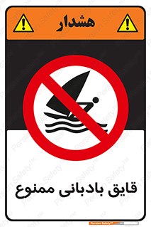 Wind , Surfing , بادبان , 