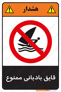 Wind , Surfing , بادبان , 