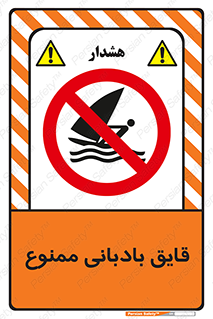 Wind , Surfing , بادبان , 