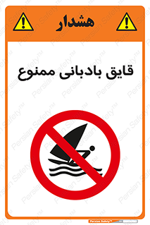 Wind , Surfing , بادبان , 