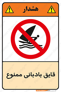 Wind , Surfing , بادبان , 