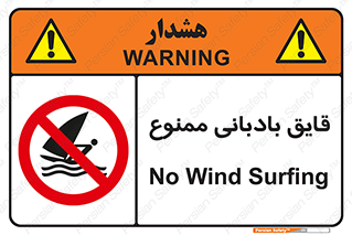 Wind , Surfing , بادبان , 