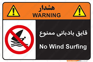 Wind , Surfing , بادبان , 