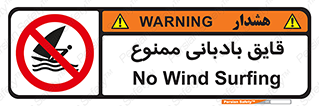 Wind , Surfing , بادبان , 