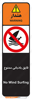 Wind , Surfing , بادبان , 