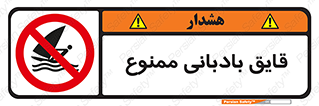 Wind , Surfing , بادبان , 