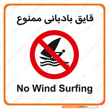 Wind , Surfing , بادبان , 