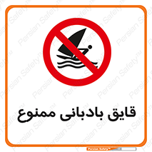 Wind , Surfing , بادبان , 