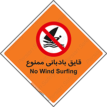 Wind , Surfing , بادبان , 