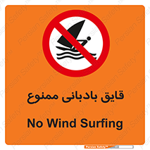 Wind , Surfing , بادبان , 