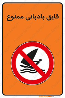 Wind , Surfing , بادبان , 