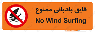 Wind , Surfing , بادبان , 