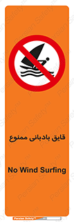 Wind , Surfing , بادبان , 