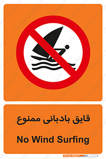 Wind , Surfing , بادبان , 
