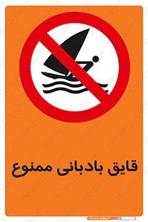 Wind , Surfing , بادبان , 