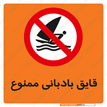 Wind , Surfing , بادبان , 