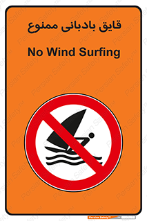 Wind , Surfing , بادبان , 
