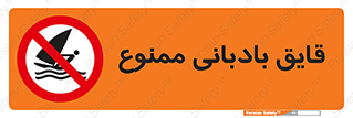 Wind , Surfing , بادبان , 