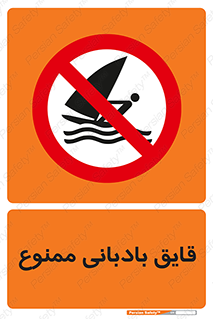 Wind , Surfing , بادبان , 