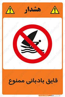 Wind , Surfing , بادبان , 